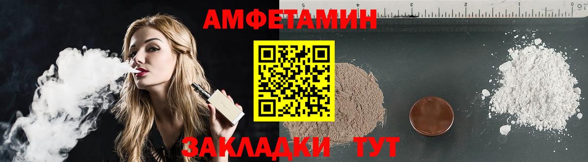АМФЕТАМИН 97% Лангепас