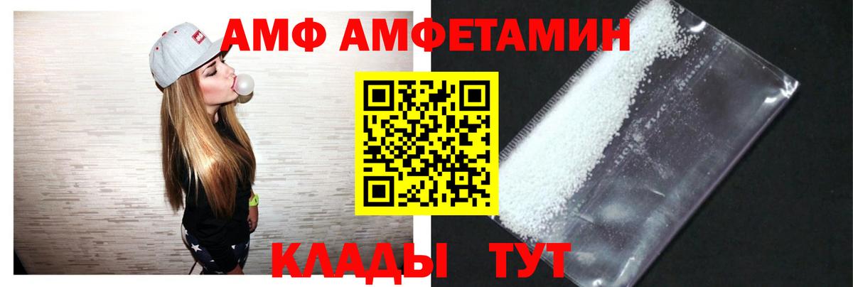 Amphetamine 98%  Вход с VPN  Лангепас 