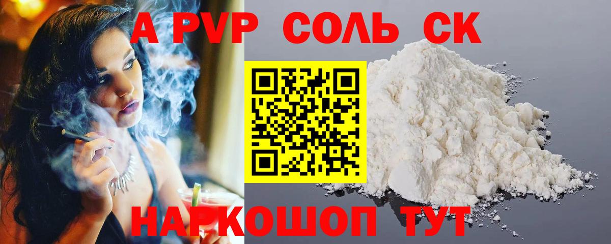 Alfa_PVP Соль  Вход с VPN  магазин продажи наркотиков  Alfa_PVP VHQ  Лангепас  Alpha-PVP СК 