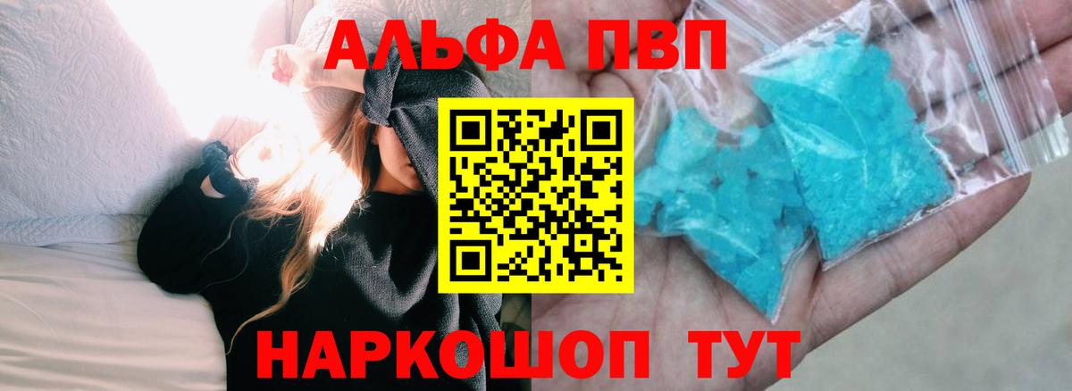 Alpha PVP крисы CK Лангепас