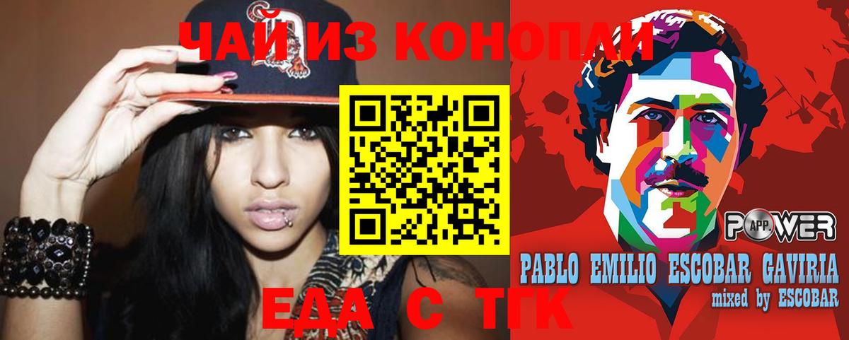 Печенье с ТГК конопля  Вход с VPN  Лангепас 