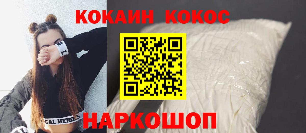Кокаин 97%  Вход с VPN  Кокаин 97%  Кокаин  Лангепас 