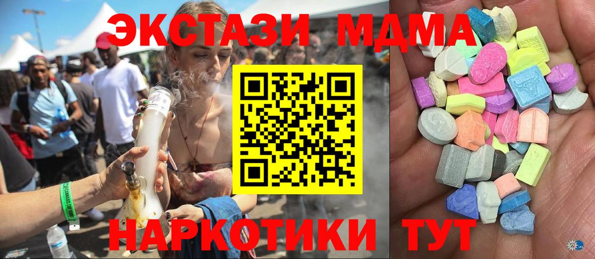 Лангепас  Экстази 300 mg  ЭКСТАЗИ  Ecstasy бентли  Вход с VPN 
