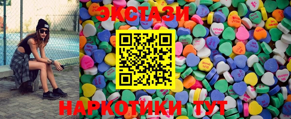 ЭКСТАЗИ Cube Лангепас