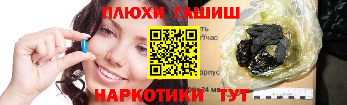 ГАШИШ хэш Лангепас