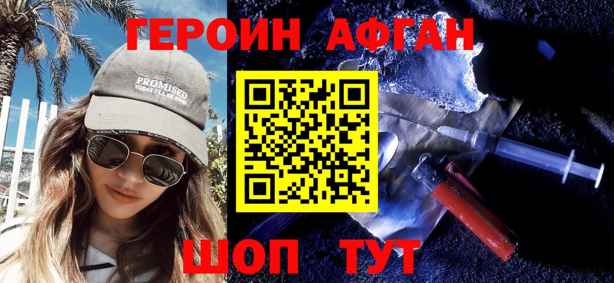 Лангепас  ГЕРОИН VHQ  Вход с VPN 