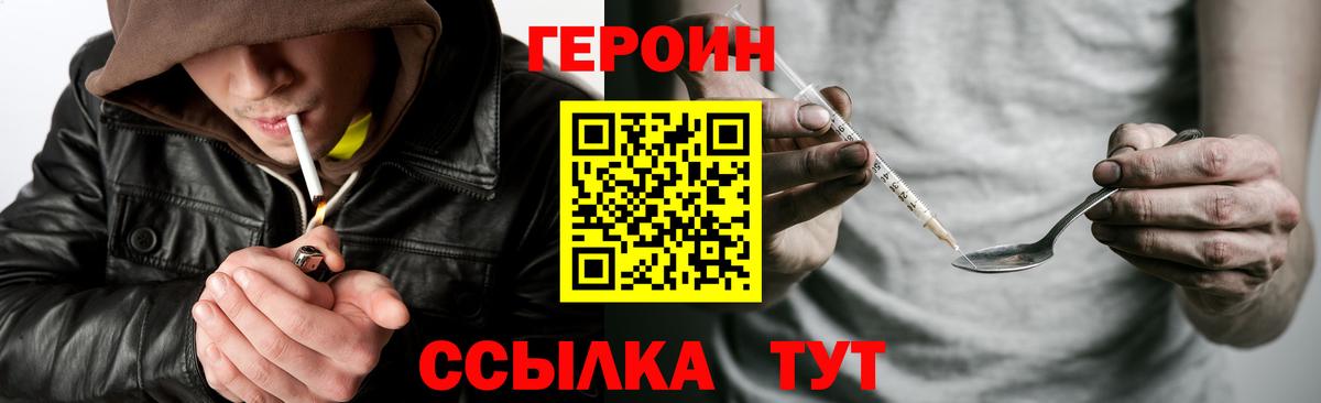 ГЕРОИН Heroin Лангепас