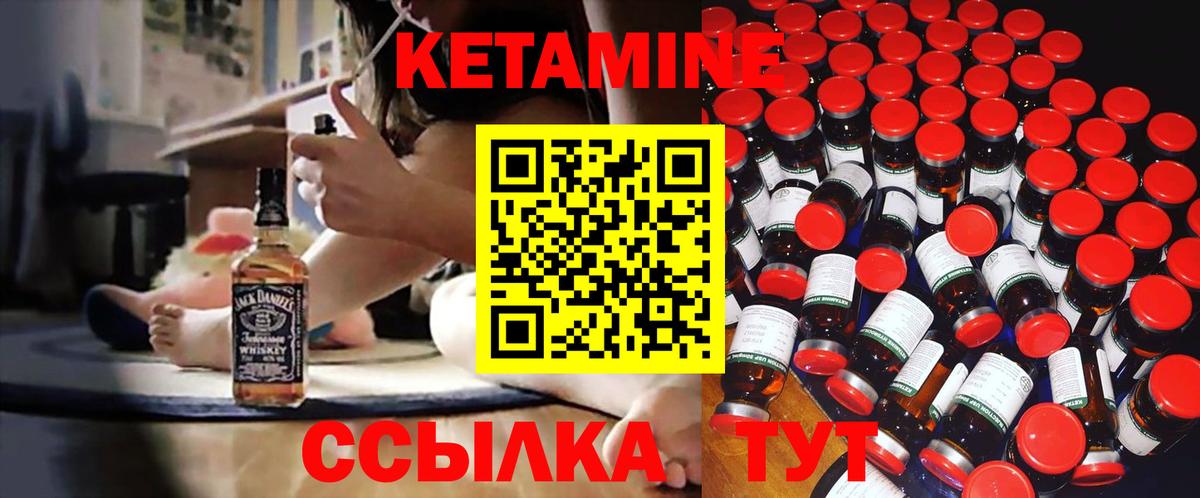 Кетамин ketamine  Вход с VPN  Лангепас 
