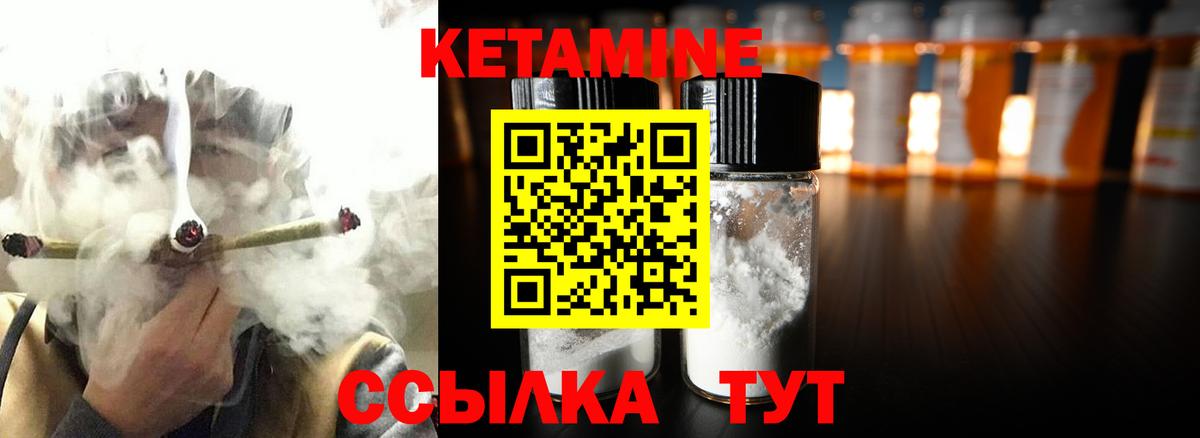 Кетамин VHQ Лангепас
