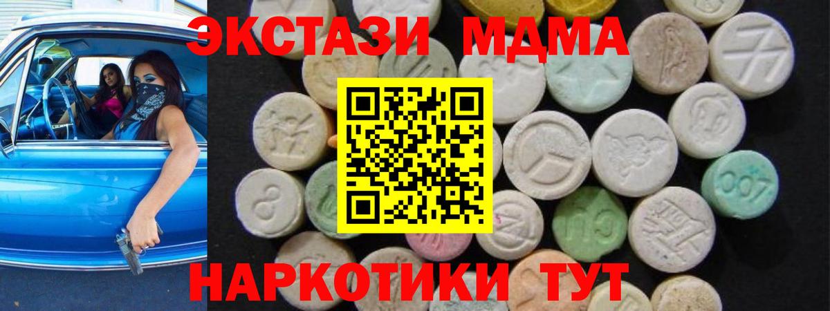 MDMA  МДМА VHQ  Вход с VPN  Лангепас  МДМА VHQ 