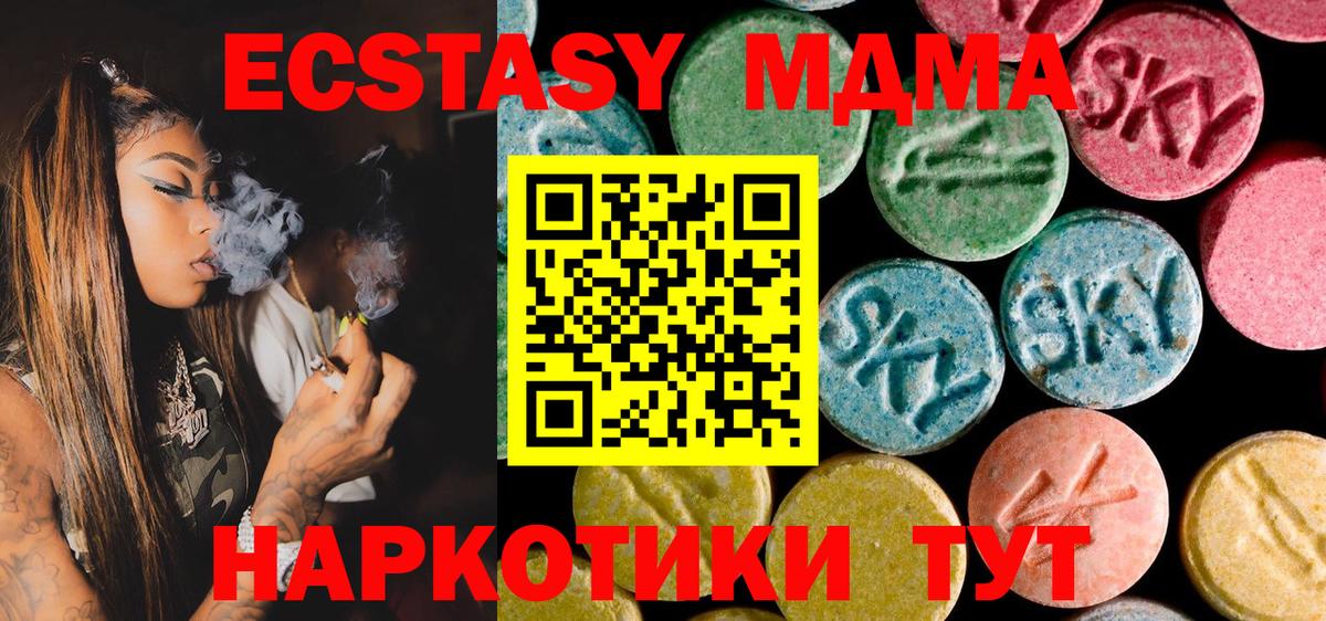 МДМА кристаллы Лангепас