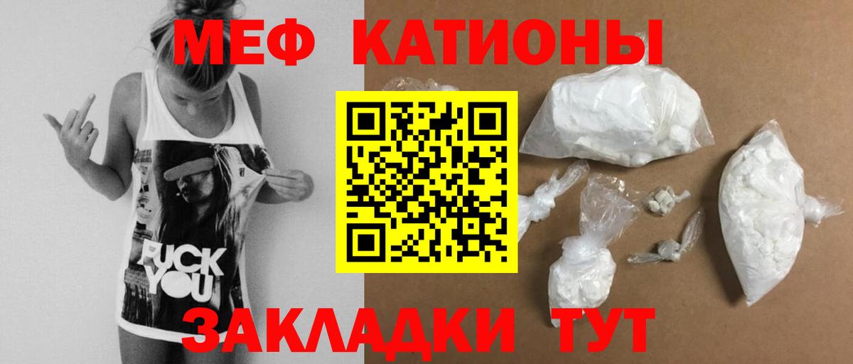 Меф  Меф мука  Мефедрон  Вход с VPN  Лангепас 