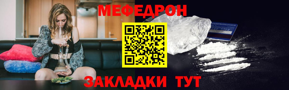 МЕФ мука Лангепас