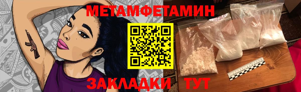 Метамфетамин пудра  Вход с VPN  Лангепас 