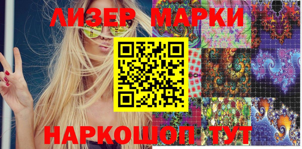 Марки N-bome 1,5мг Лангепас