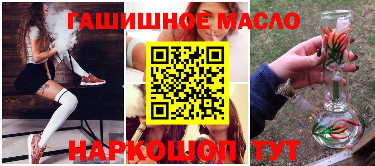 Лангепас  ТГК концентрат  купить   Вход с VPN  Дистиллят ТГК жижа 