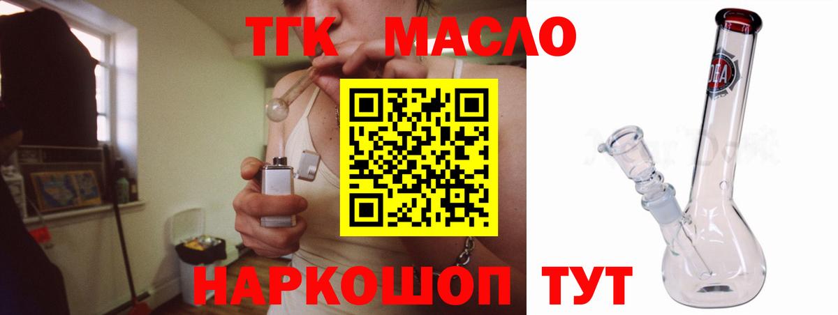Дистиллят ТГК концентрат Лангепас